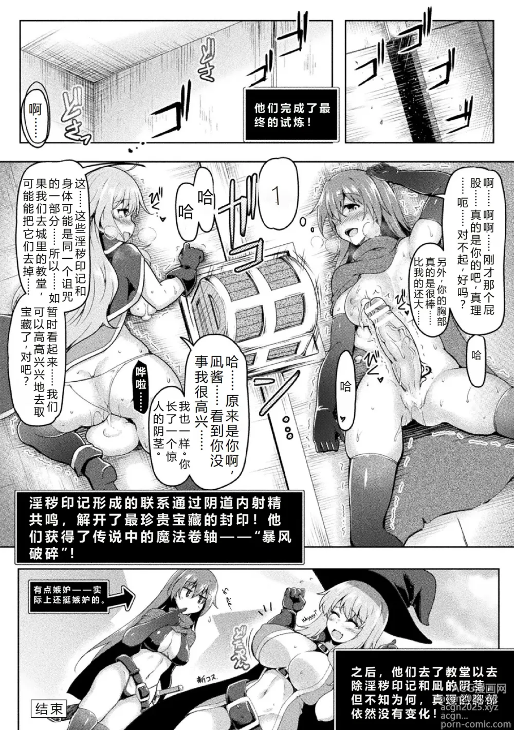 Page 18 of manga 双重行动