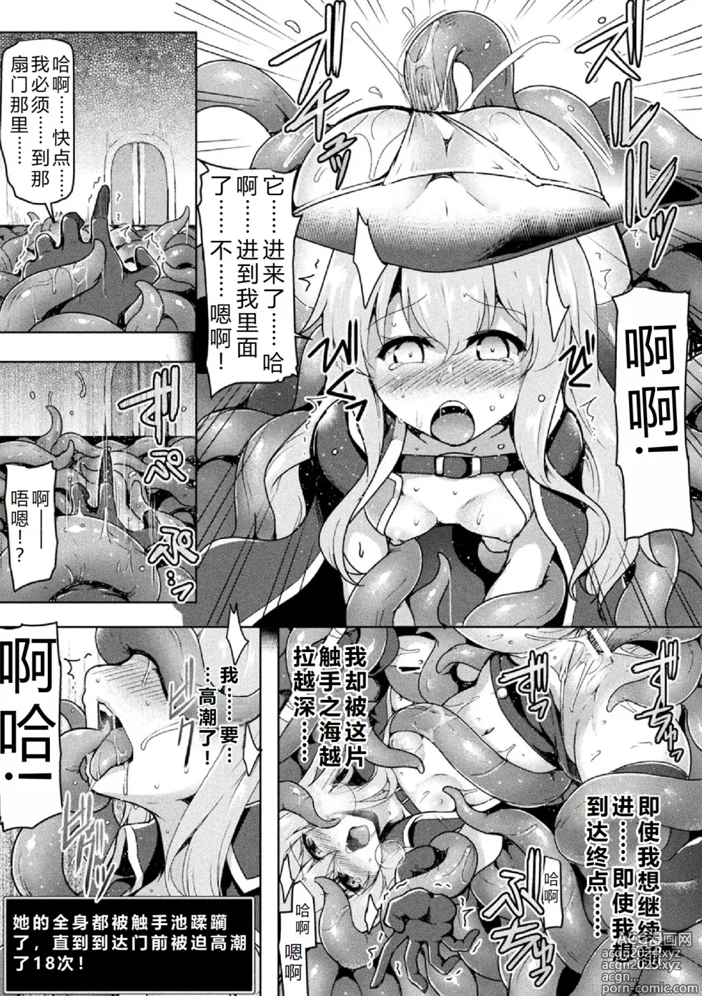 Page 5 of manga 双重行动