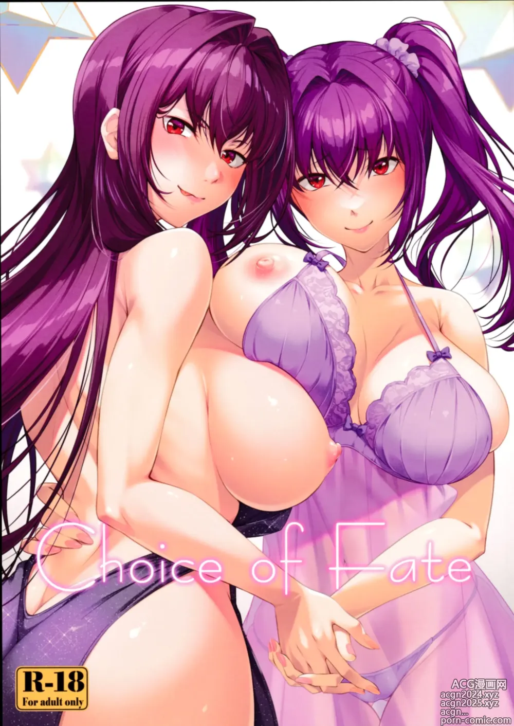 Page 1 of doujinshi Choice of Fate