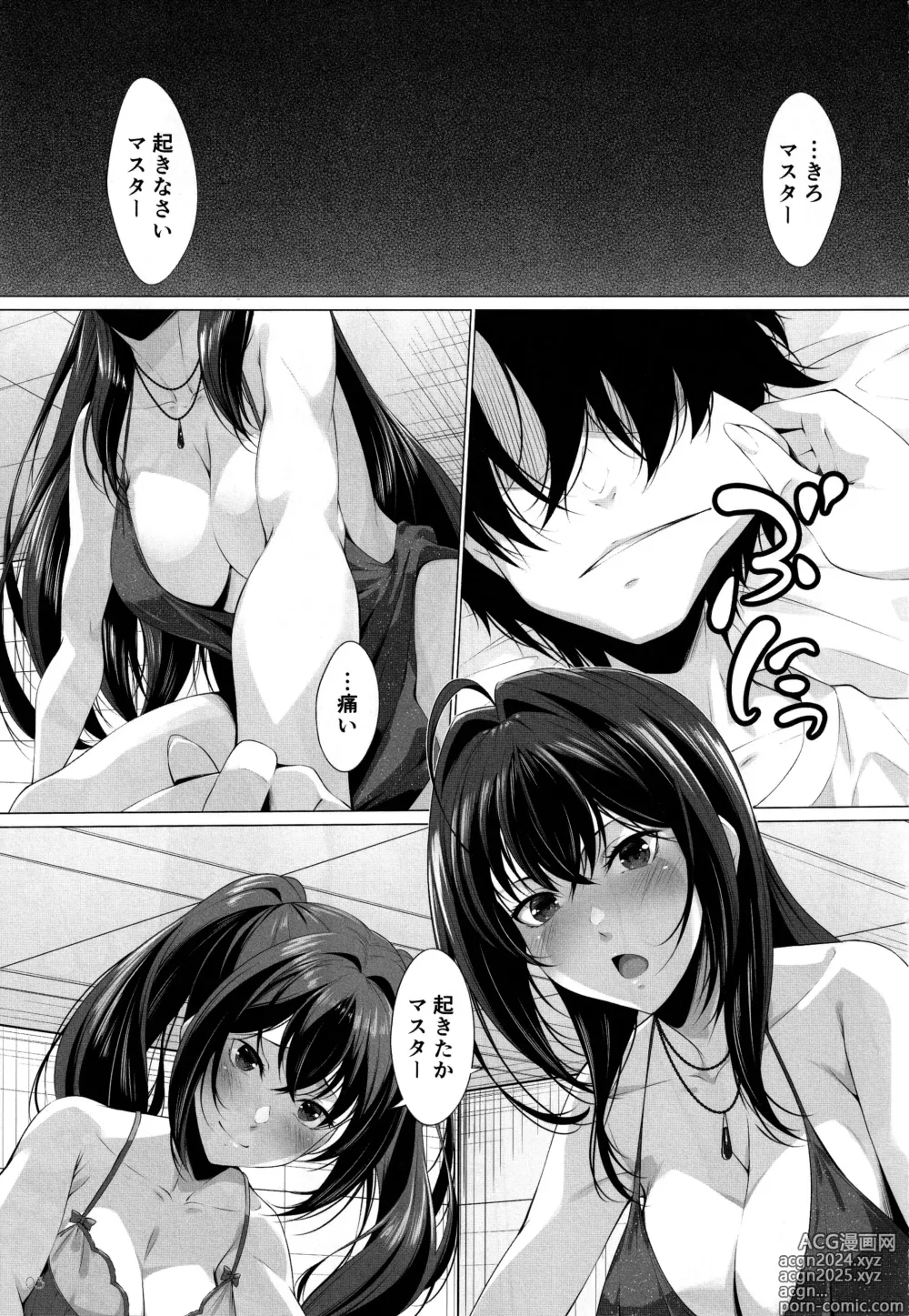 Page 2 of doujinshi Choice of Fate