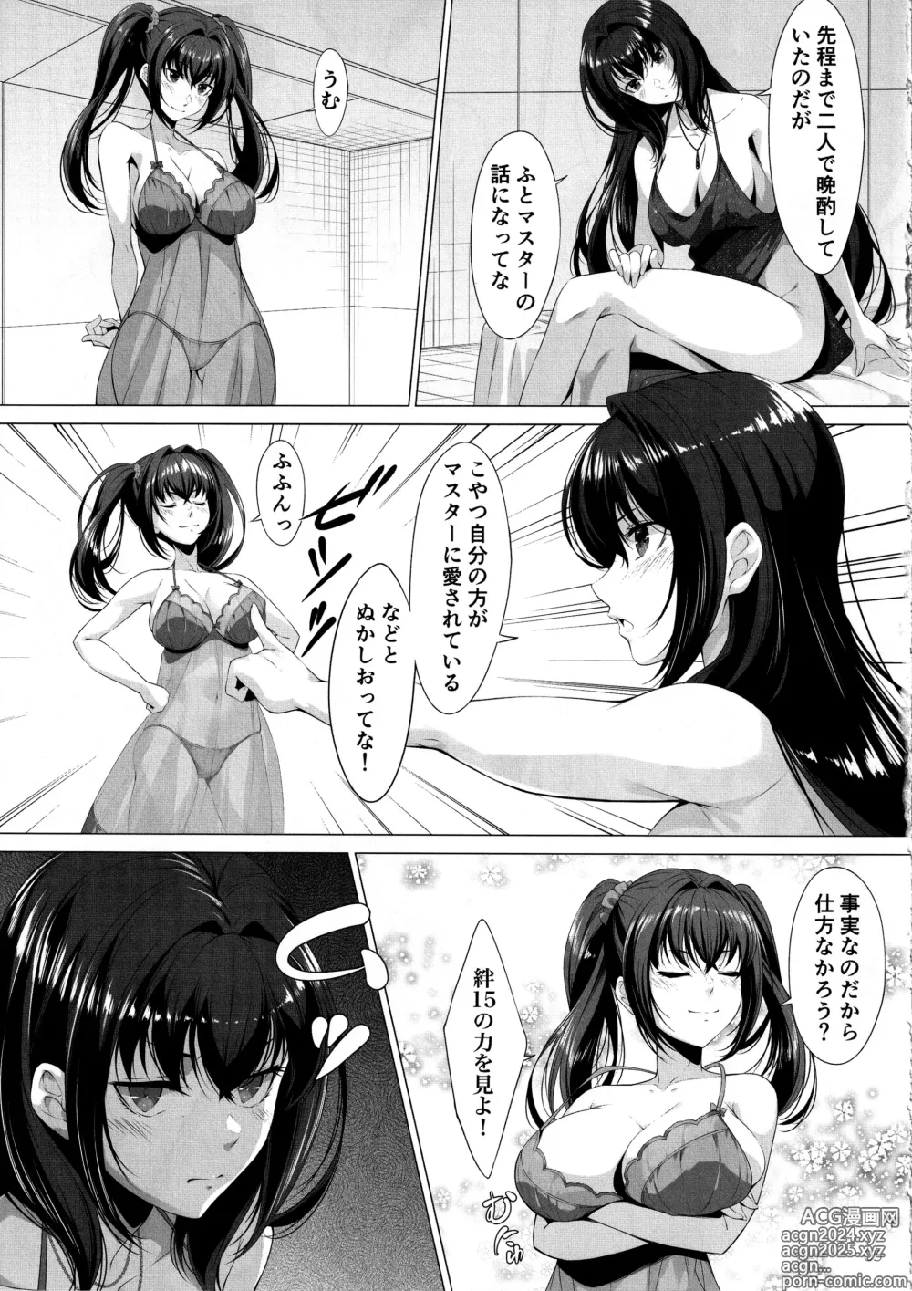 Page 4 of doujinshi Choice of Fate