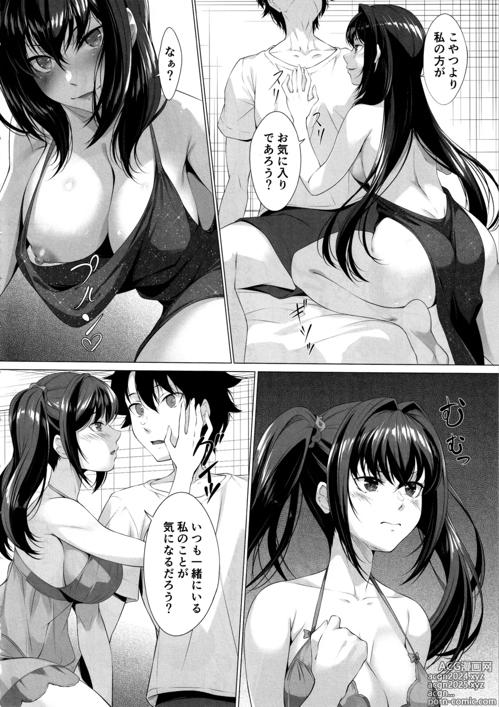 Page 5 of doujinshi Choice of Fate