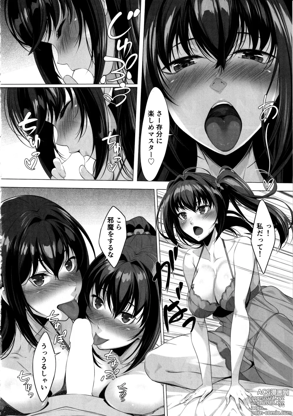 Page 7 of doujinshi Choice of Fate