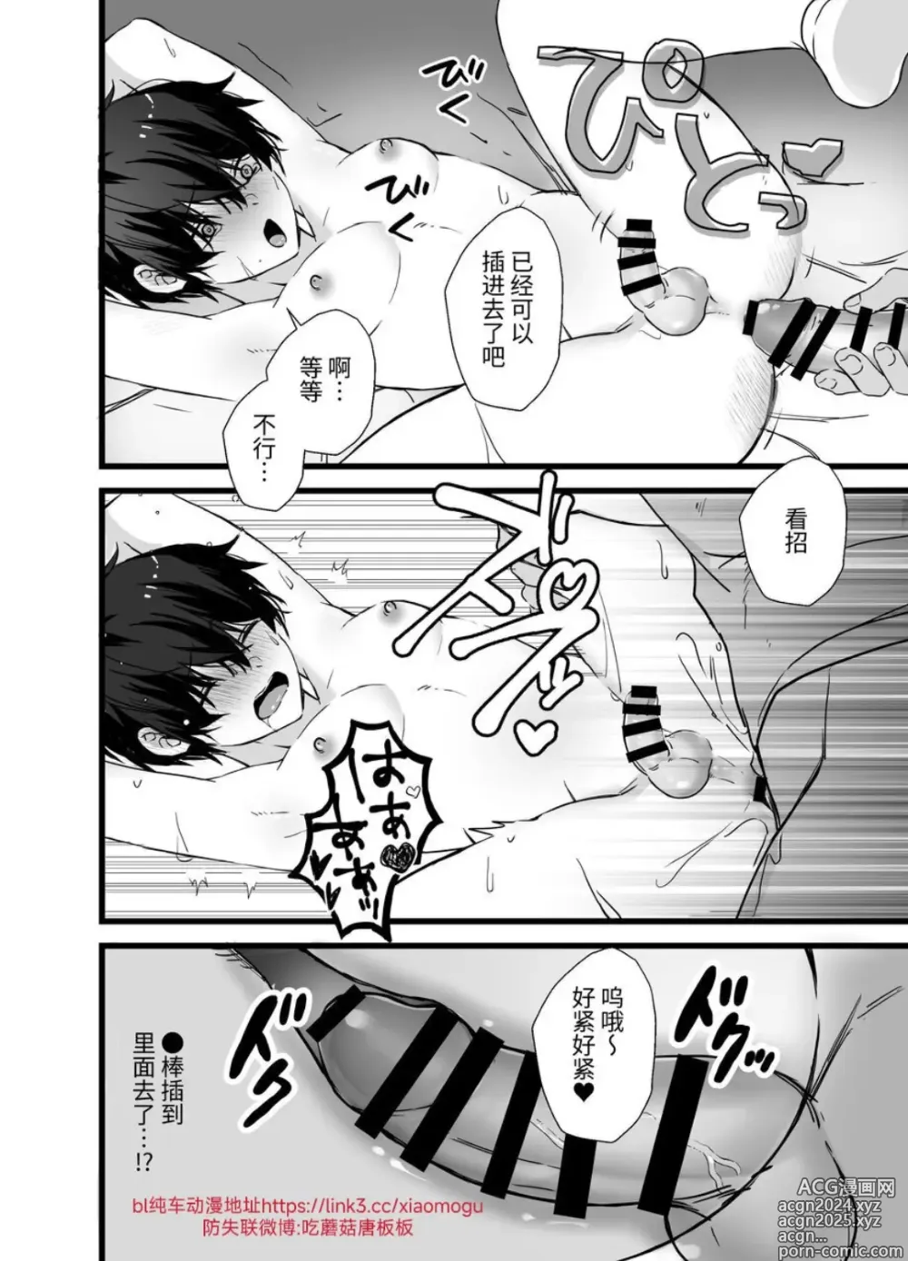 Page 11 of doujinshi 雌堕诱饵搜查官