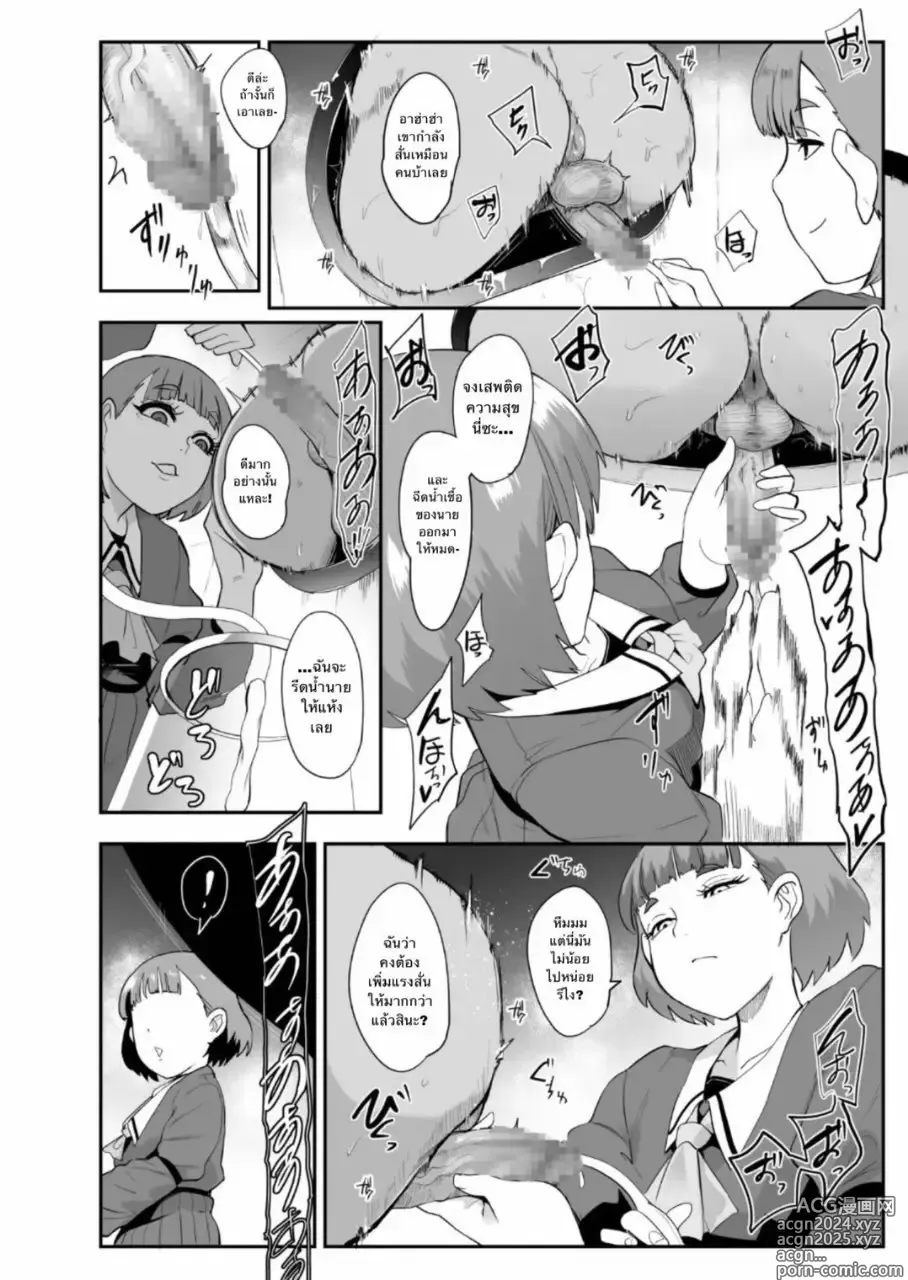 Page 11 of doujinshi S Academy ~Young Ladies Training Masochistic Men~