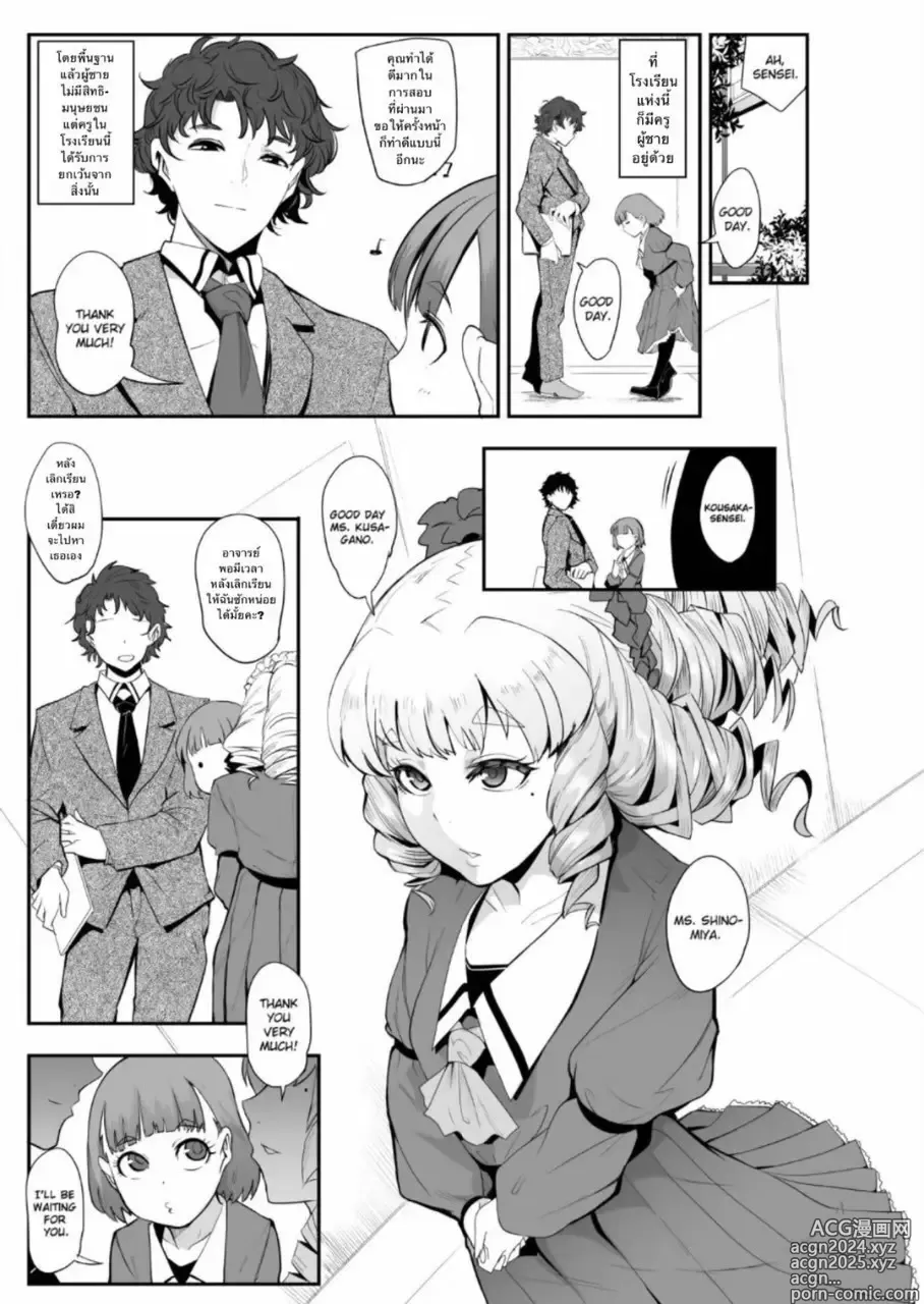 Page 14 of doujinshi S Academy ~Young Ladies Training Masochistic Men~