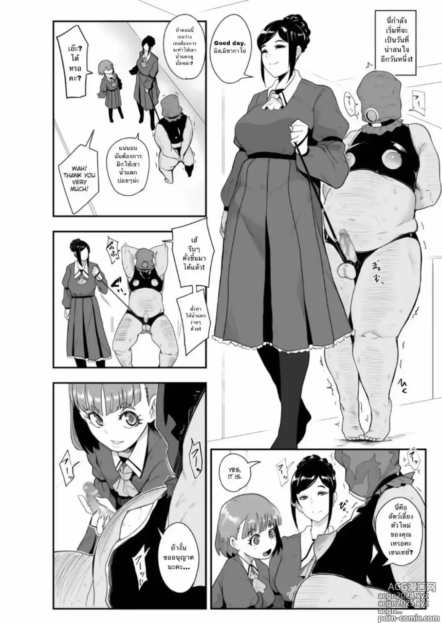 Page 3 of doujinshi S Academy ~Young Ladies Training Masochistic Men~