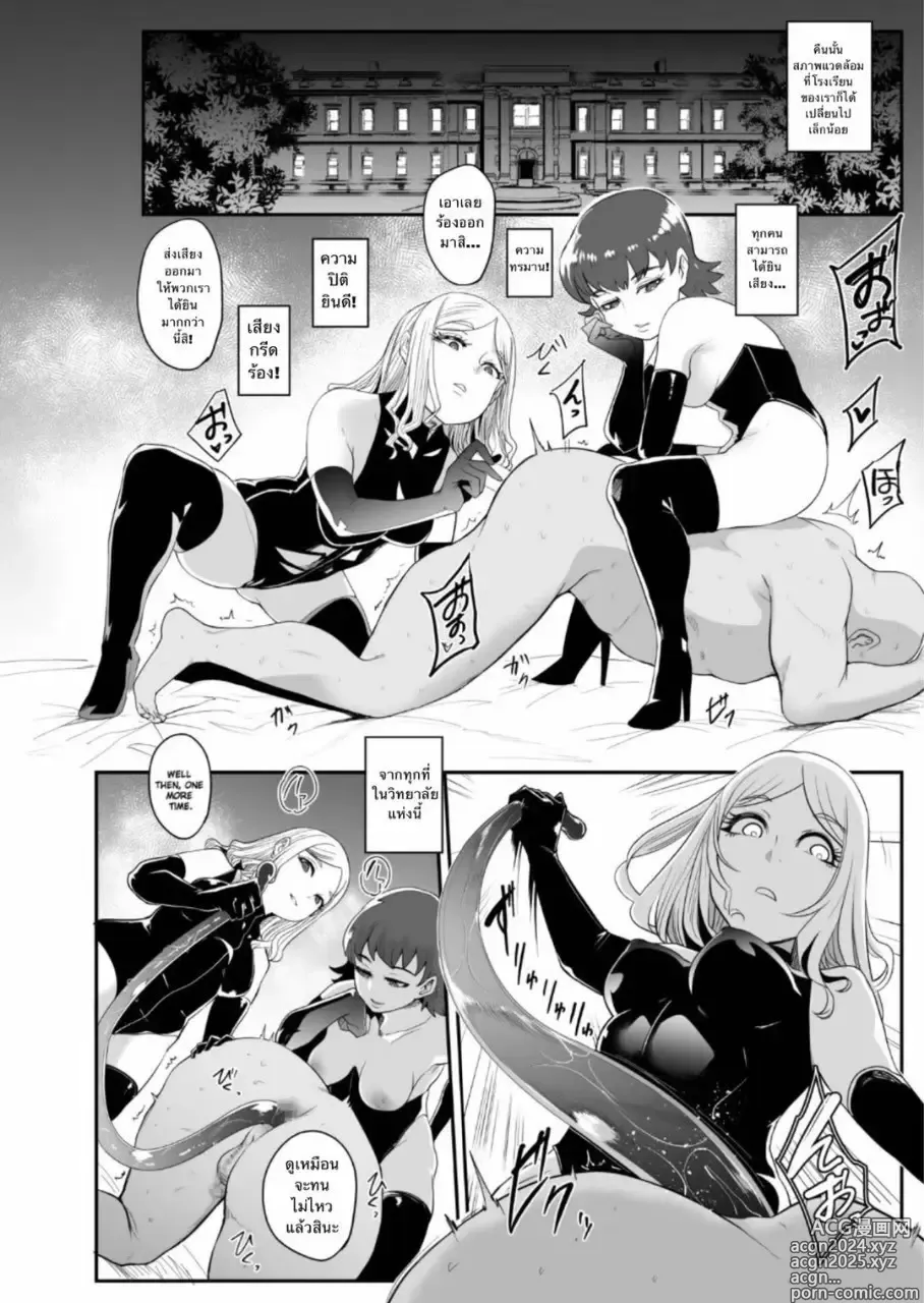 Page 21 of doujinshi S Academy ~Young Ladies Training Masochistic Men~