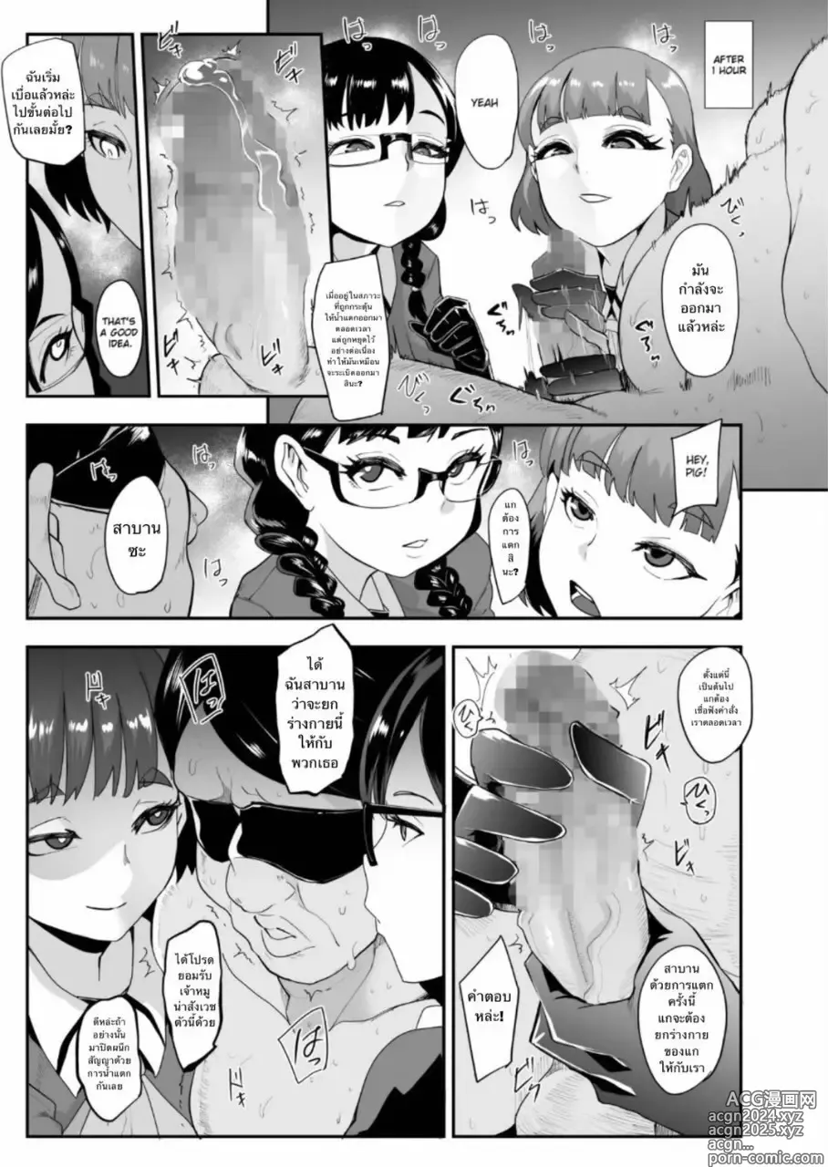 Page 28 of doujinshi S Academy ~Young Ladies Training Masochistic Men~