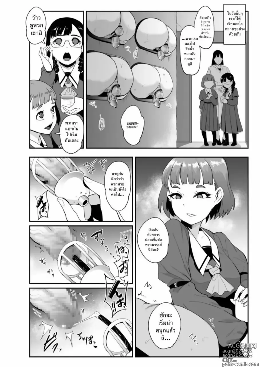 Page 9 of doujinshi S Academy ~Young Ladies Training Masochistic Men~