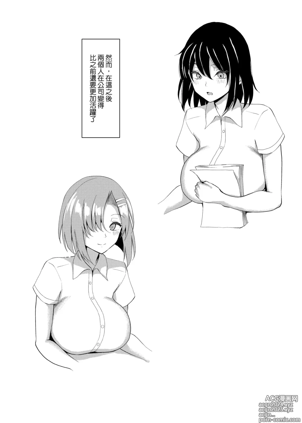 Page 60 of doujinshi マゾメスソープへようこそ!｜歡迎來到抖Ｍ母豬泡泡浴！