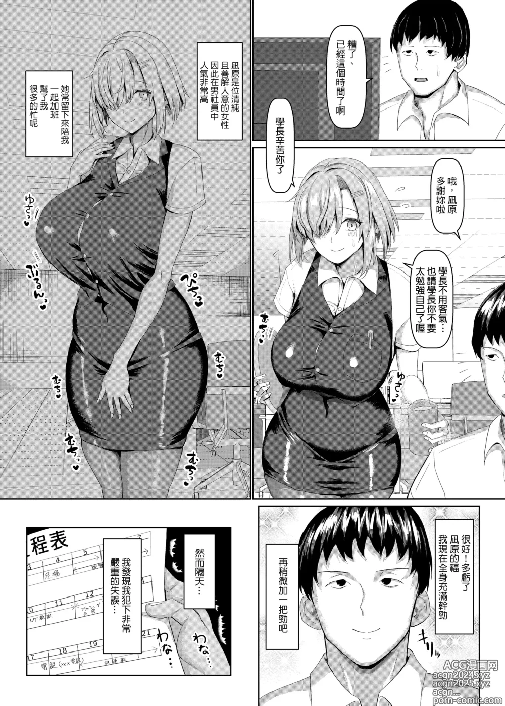 Page 9 of doujinshi マゾメスソープへようこそ!｜歡迎來到抖Ｍ母豬泡泡浴！