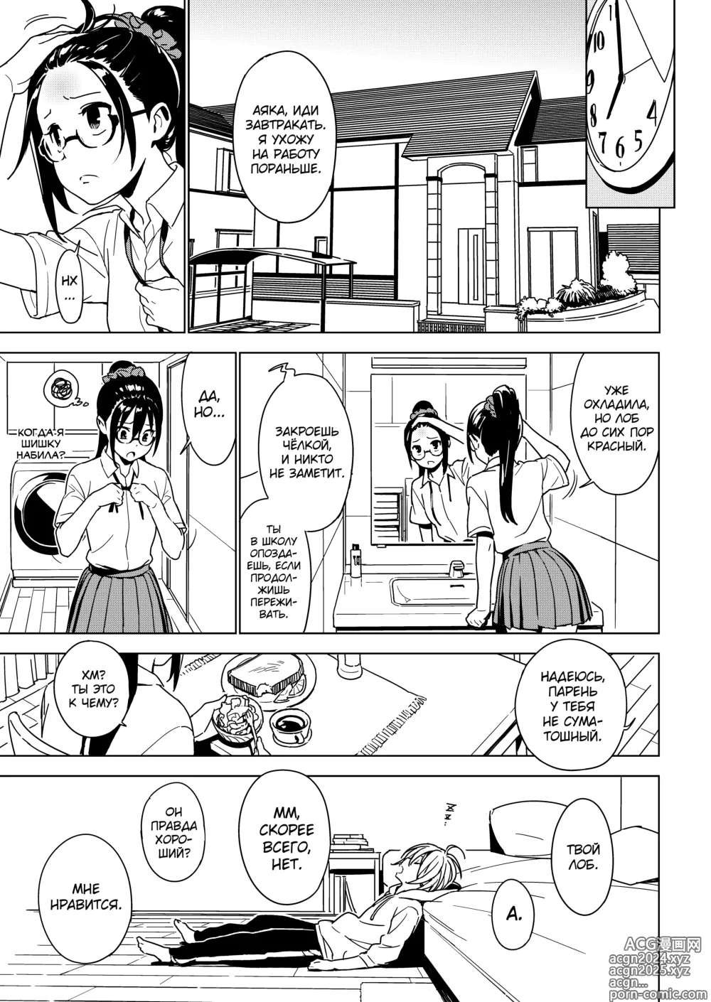 Page 16 of doujinshi Imouto Omoi