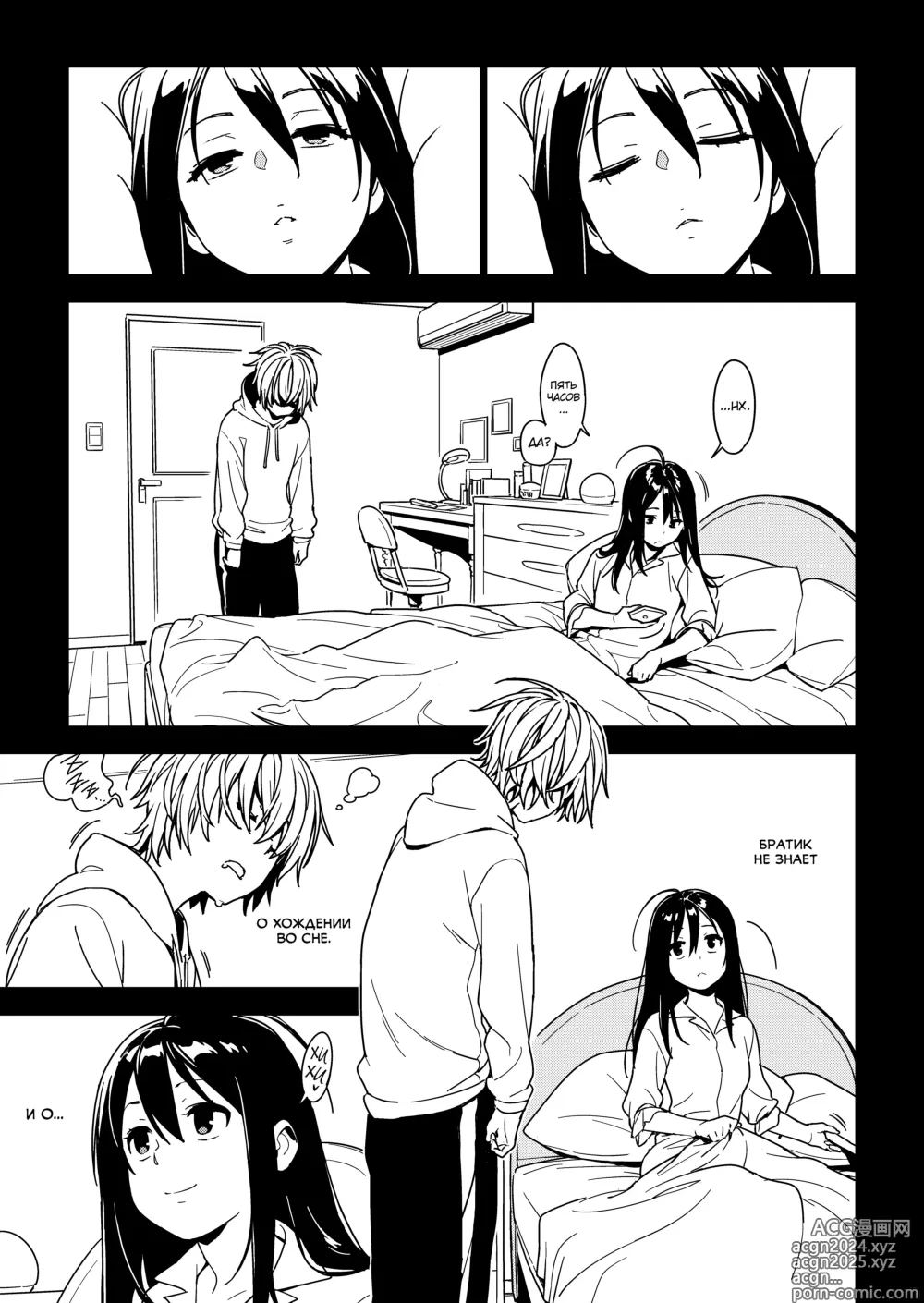 Page 18 of doujinshi Imouto Omoi