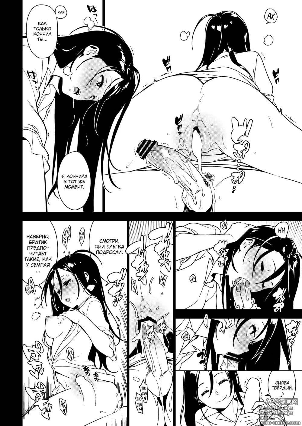 Page 21 of doujinshi Imouto Omoi