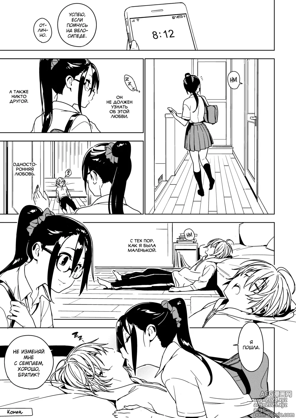 Page 26 of doujinshi Imouto Omoi