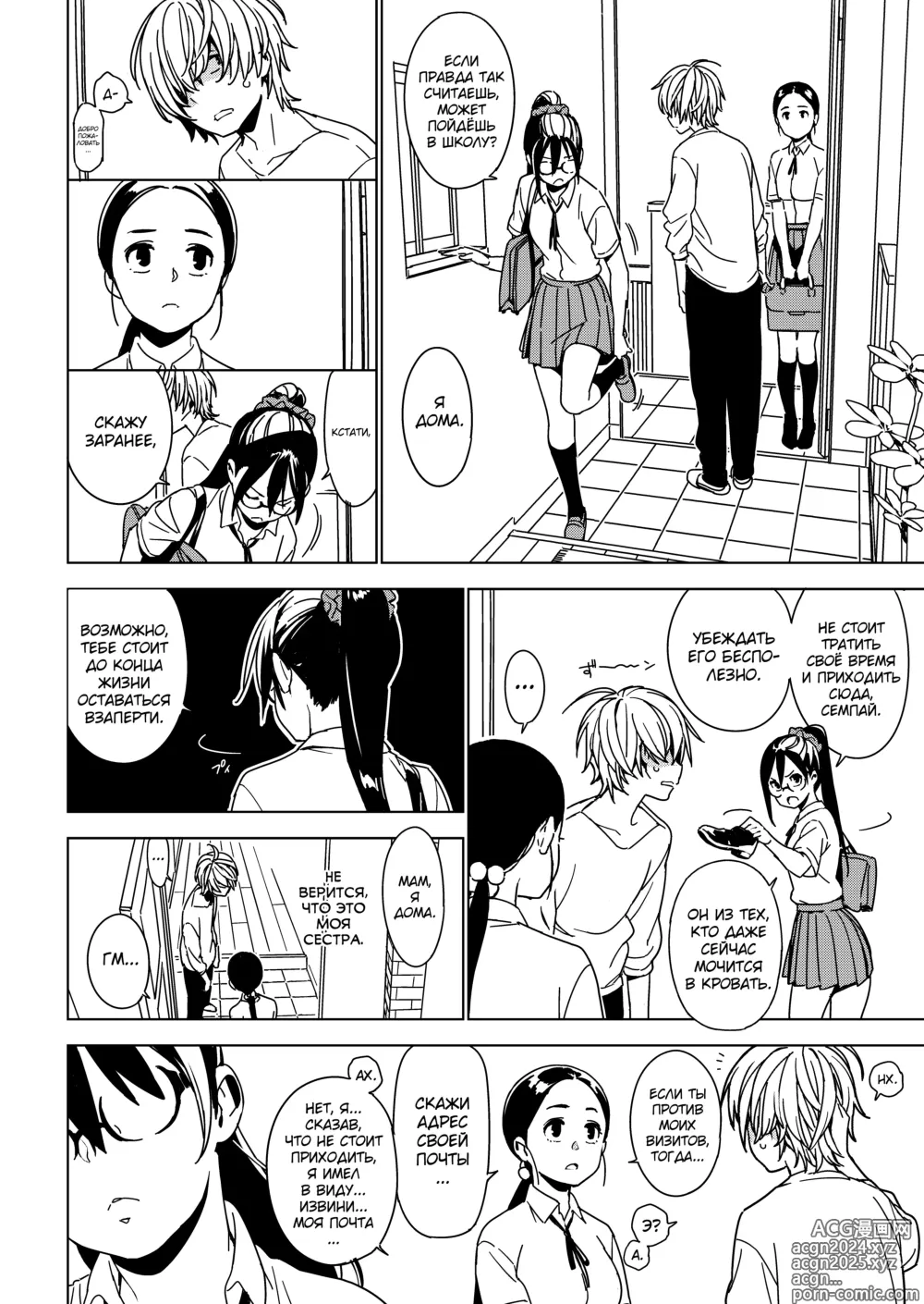 Page 5 of doujinshi Imouto Omoi