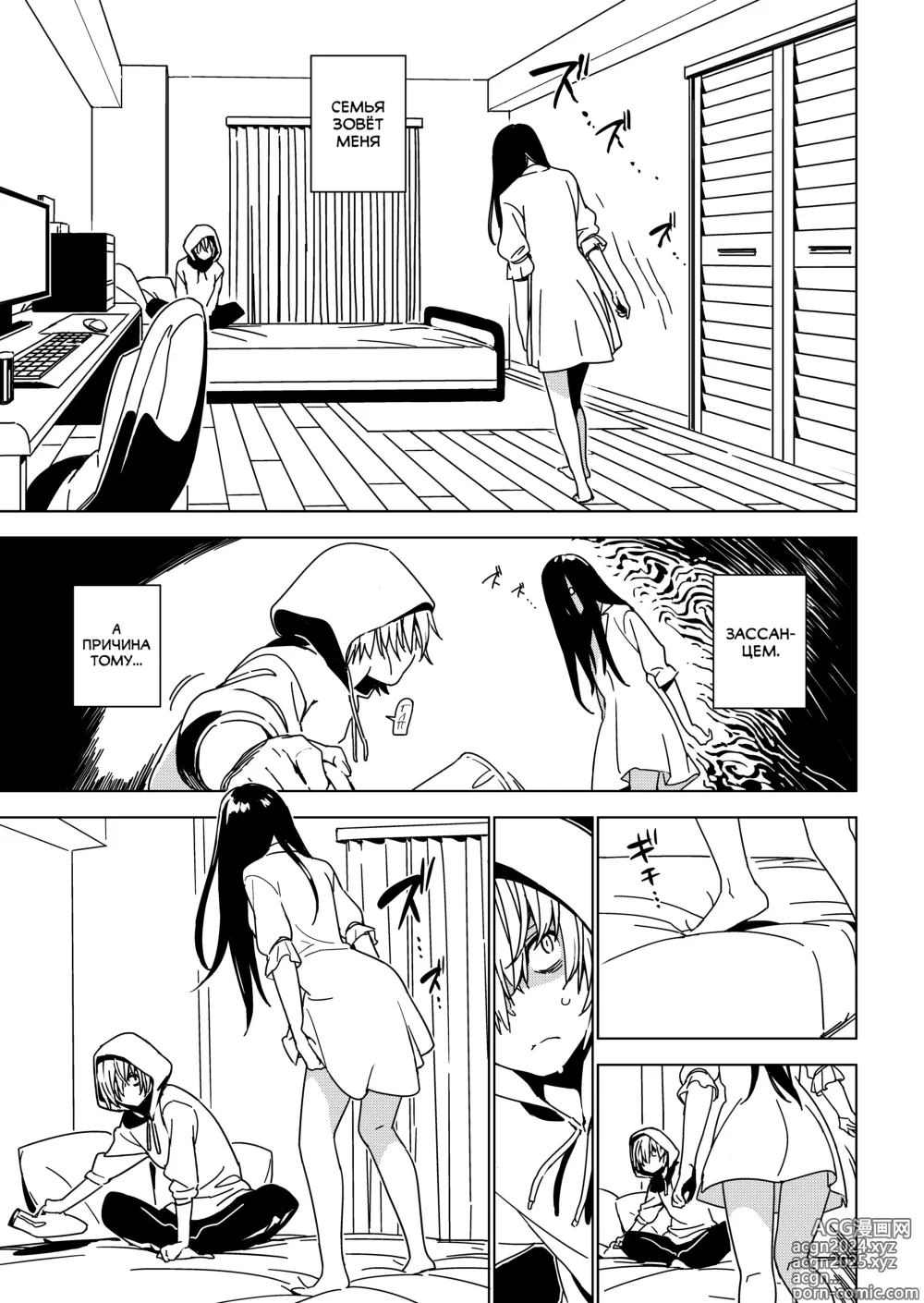 Page 8 of doujinshi Imouto Omoi