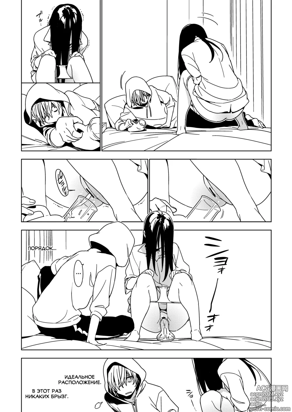 Page 9 of doujinshi Imouto Omoi