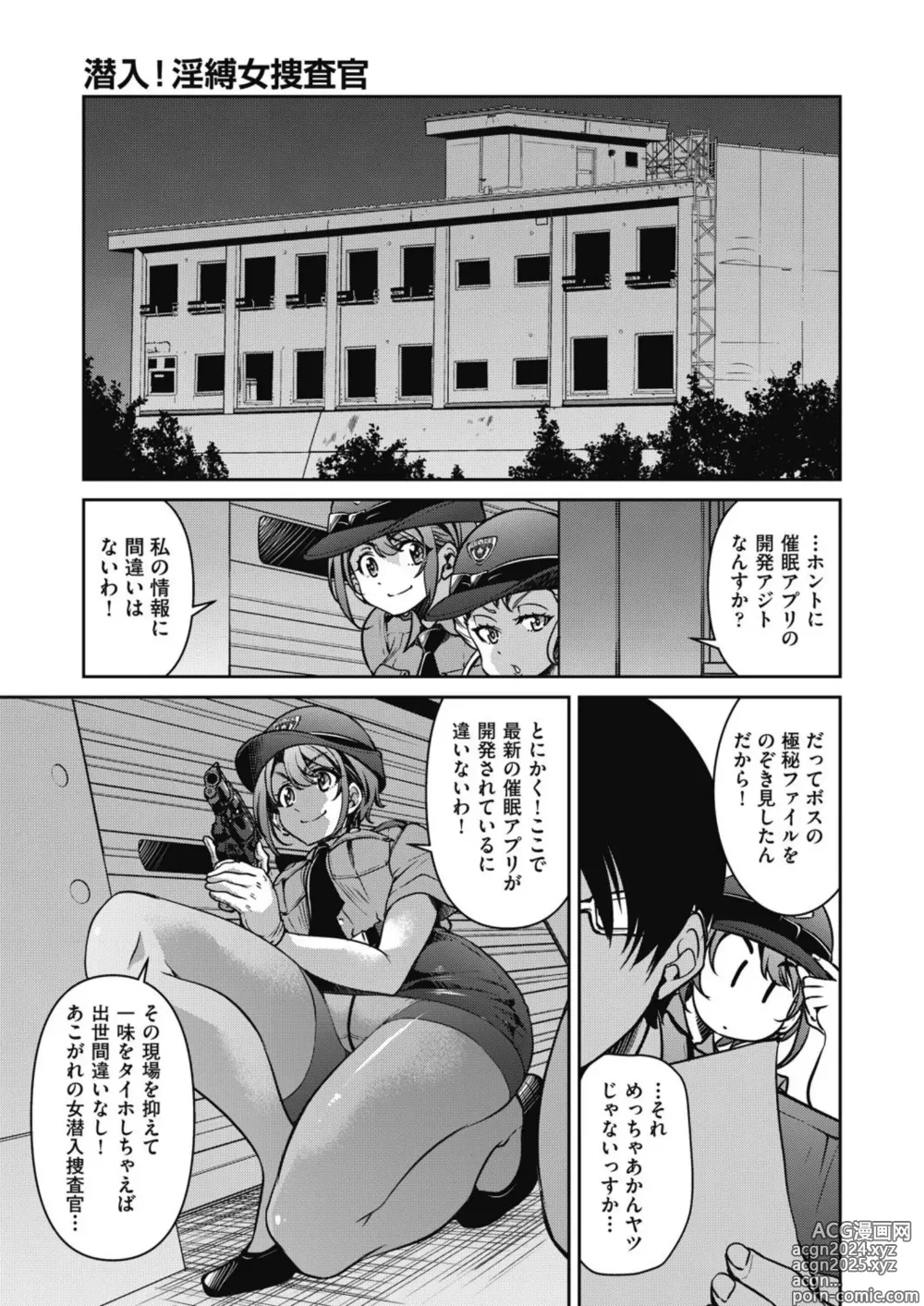 Page 5 of doujinshi Sennyuu! Inbaku Onna Sousakan File:4