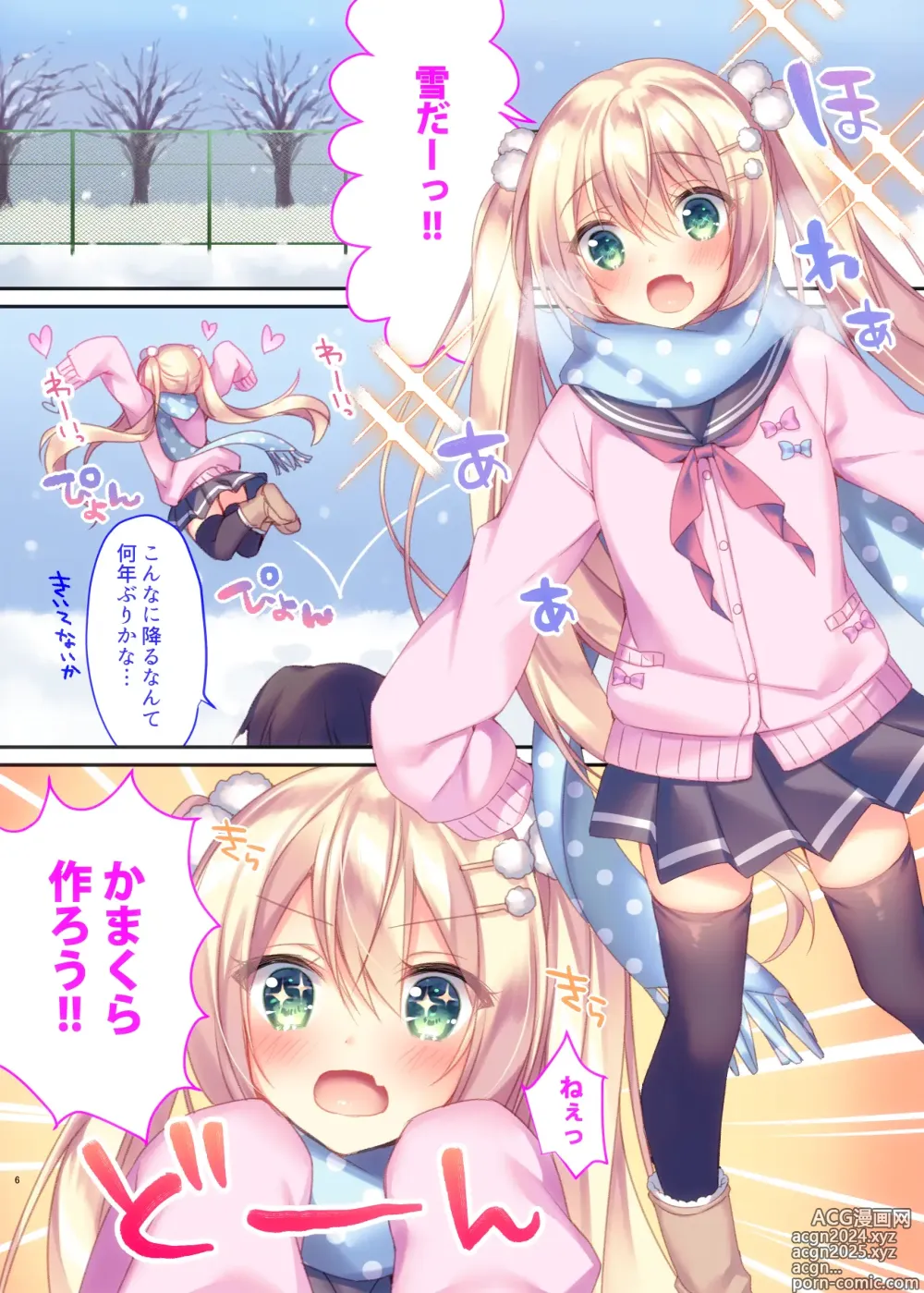 Page 3 of doujinshi Kohinata Yukika no H na Yuki Asobi