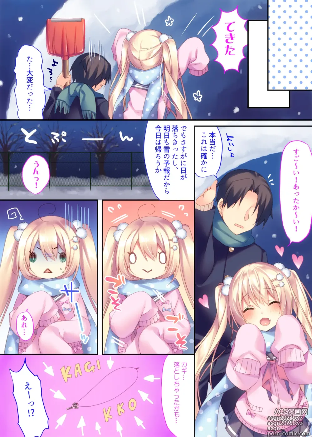 Page 4 of doujinshi Kohinata Yukika no H na Yuki Asobi