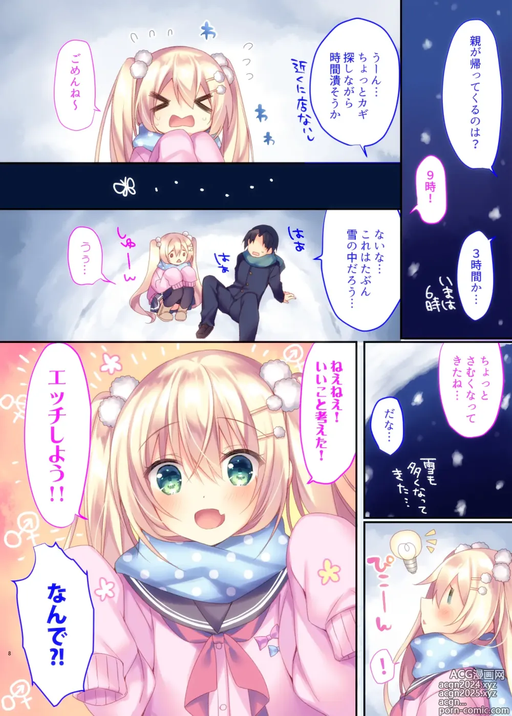 Page 5 of doujinshi Kohinata Yukika no H na Yuki Asobi