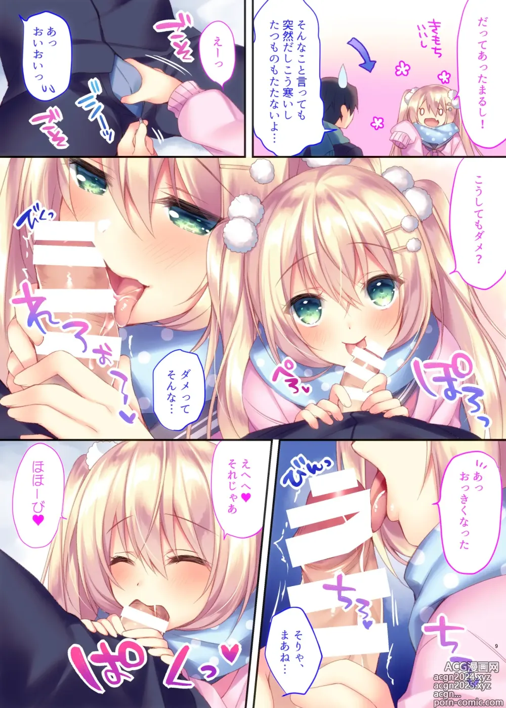 Page 6 of doujinshi Kohinata Yukika no H na Yuki Asobi