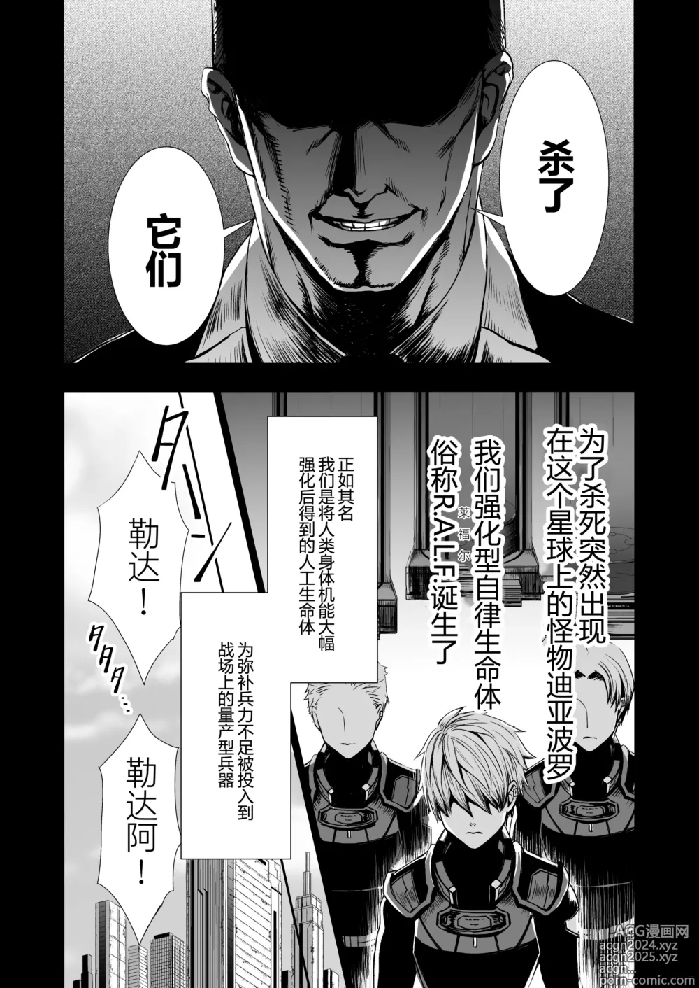 Page 11 of doujinshi 残响之声