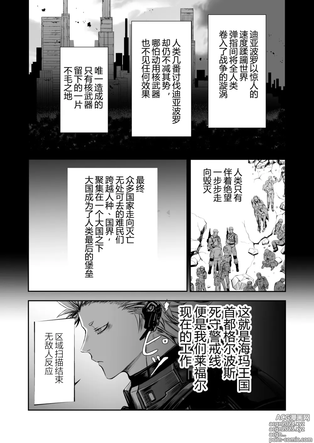 Page 14 of doujinshi 残响之声