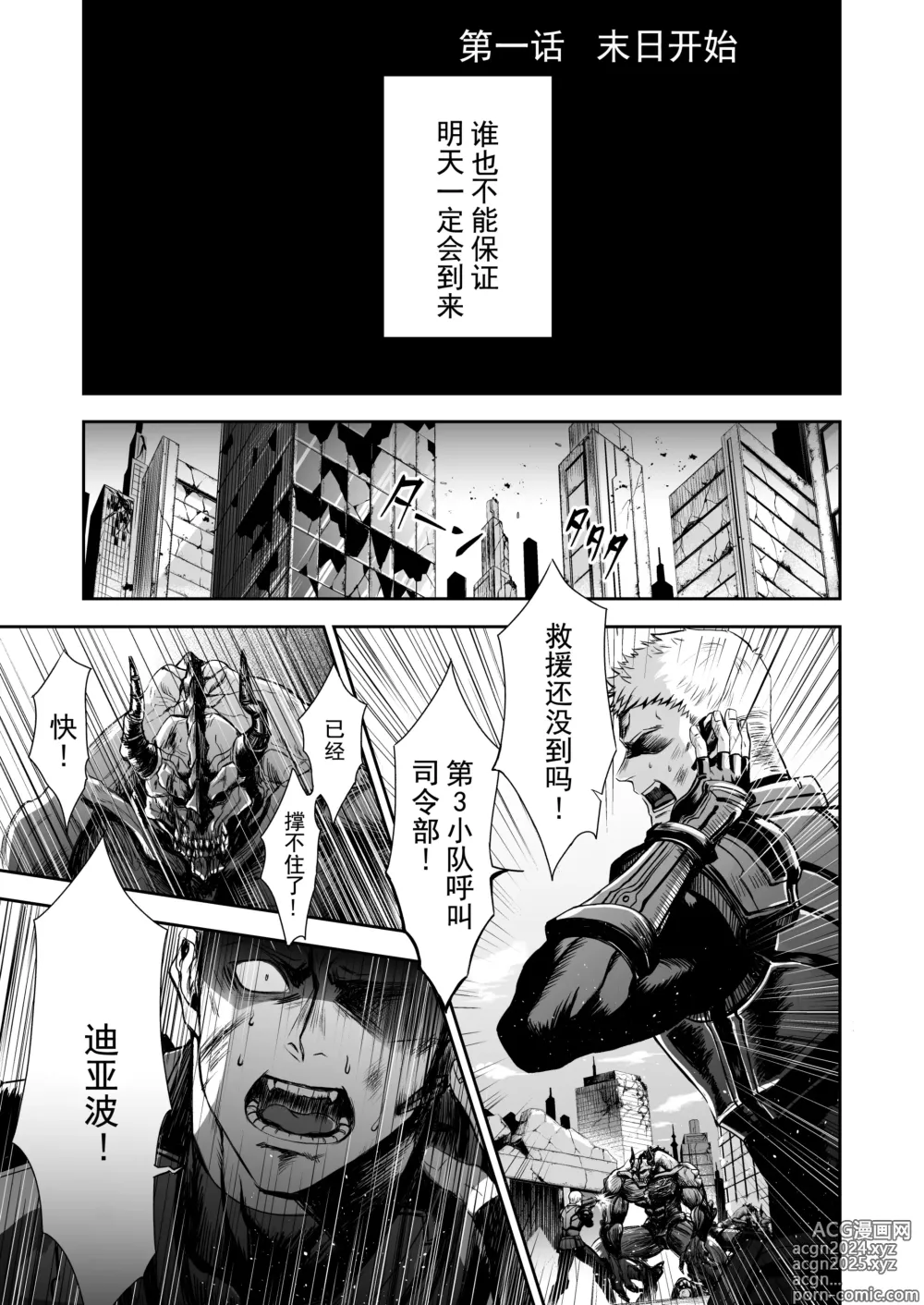 Page 4 of doujinshi 残响之声