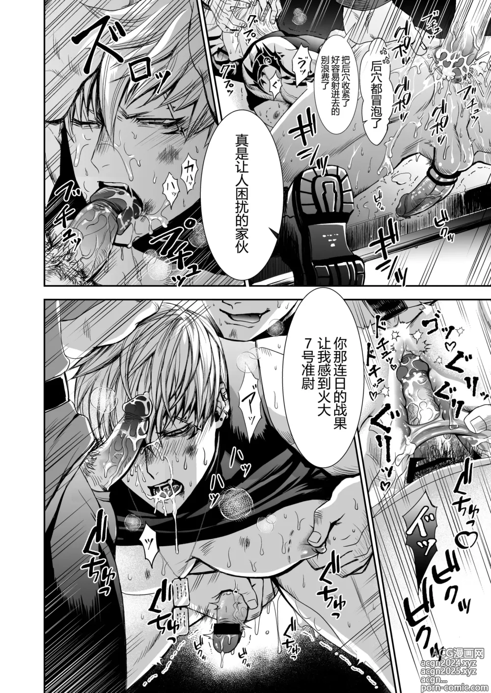 Page 39 of doujinshi 残响之声