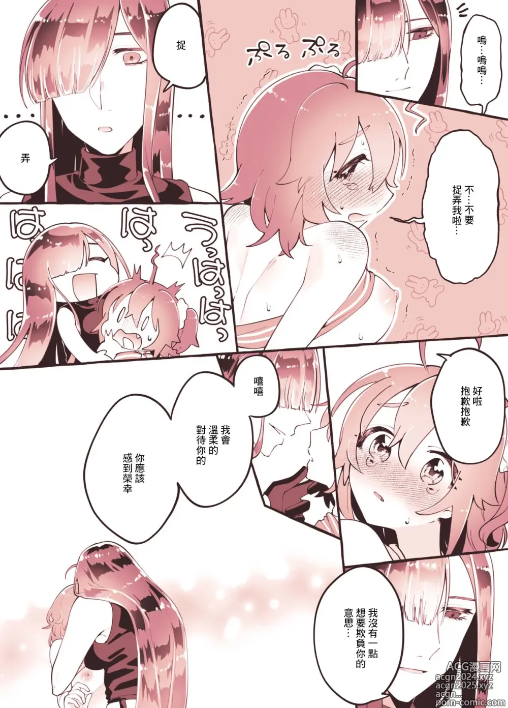 Page 4 of doujinshi MaNobuGuda♀ no Ero Manga