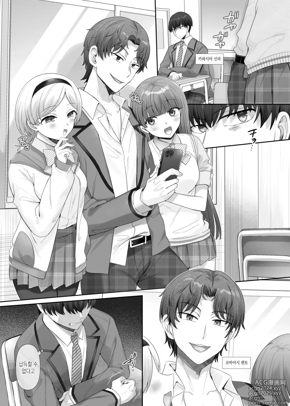 Page 2 of doujinshi 나는 그 녀석의 여동생 노예