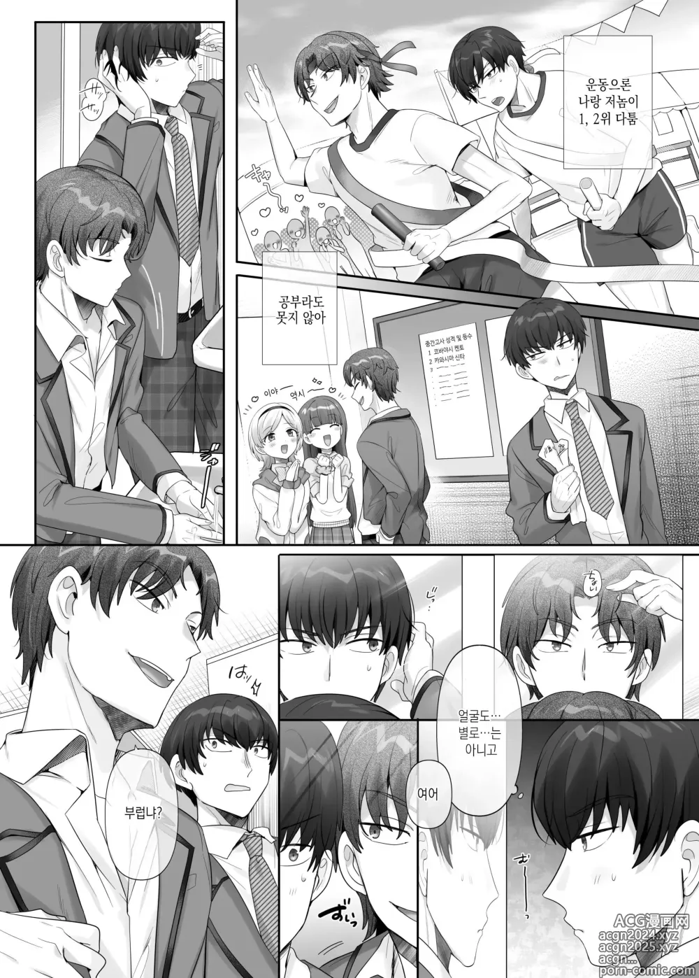 Page 3 of doujinshi 나는 그 녀석의 여동생 노예