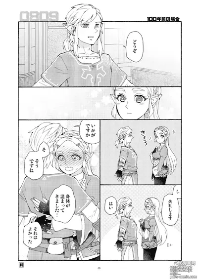 Page 2 of doujinshi ] Raburabuhappīdeizu[The Legend of Zelda)