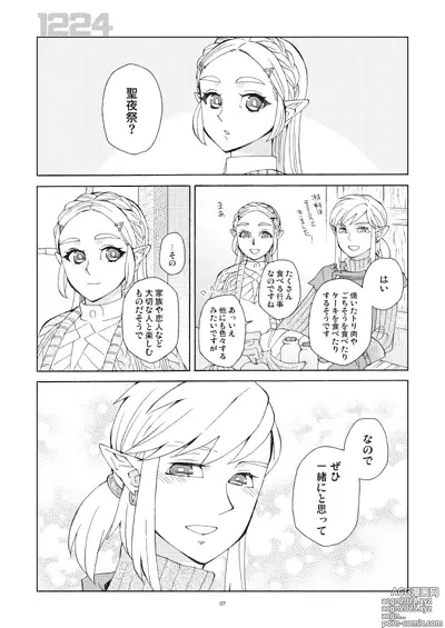 Page 3 of doujinshi ] Raburabuhappīdeizu[The Legend of Zelda)