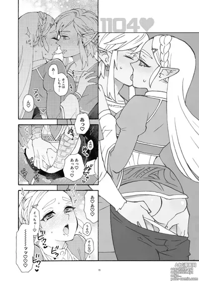 Page 5 of doujinshi ] Raburabuhappīdeizu[The Legend of Zelda)