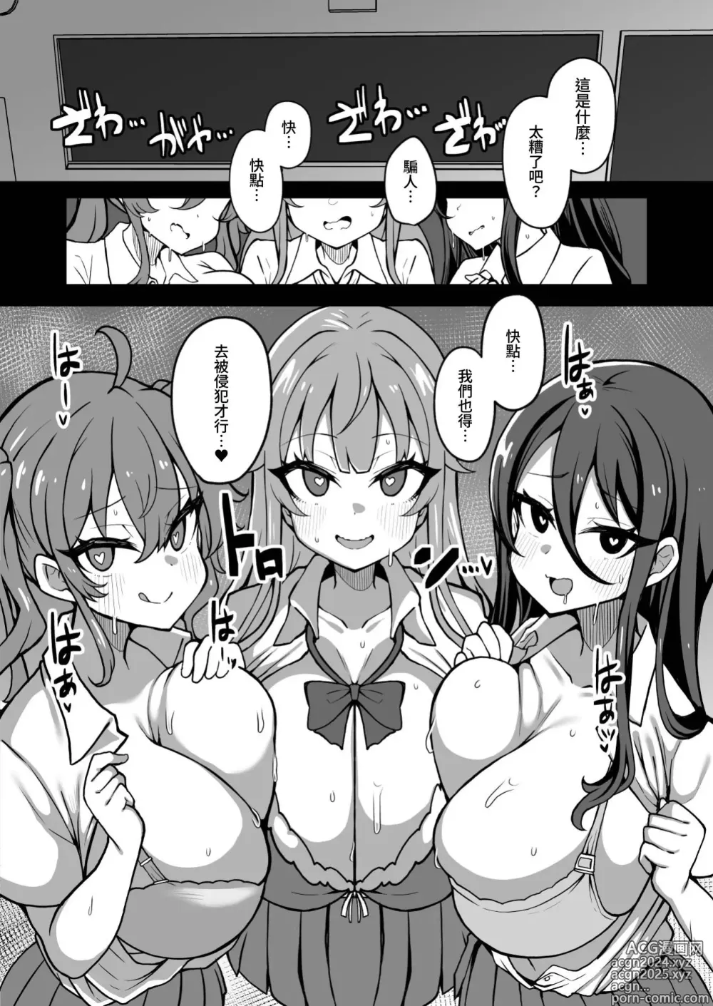 Page 32 of doujinshi Kaihen Cheat Appli de Sukihoudai Shimakuru Hanashi