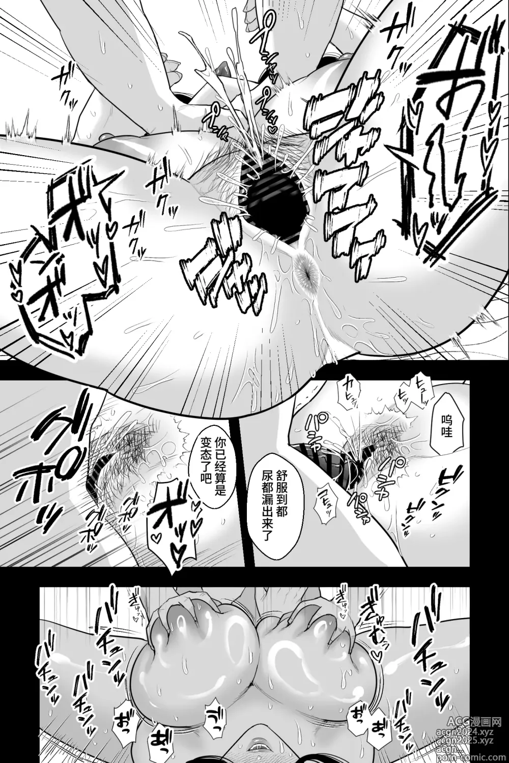 Page 26 of doujinshi Mashou no Haha