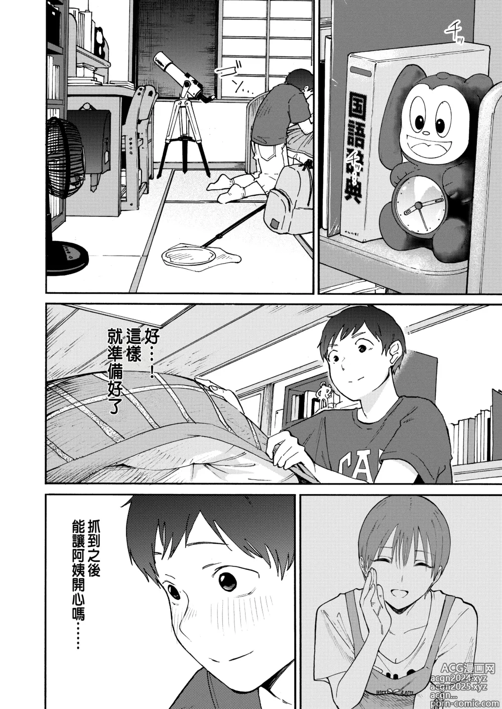 Page 14 of doujinshi Ano Naya ~Boku ga Mita Koto Nai Oba-san no Yoru no Sugata~