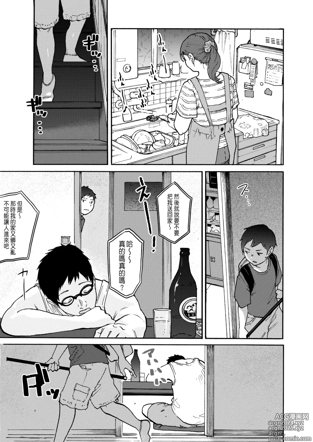 Page 15 of doujinshi Ano Naya ~Boku ga Mita Koto Nai Oba-san no Yoru no Sugata~