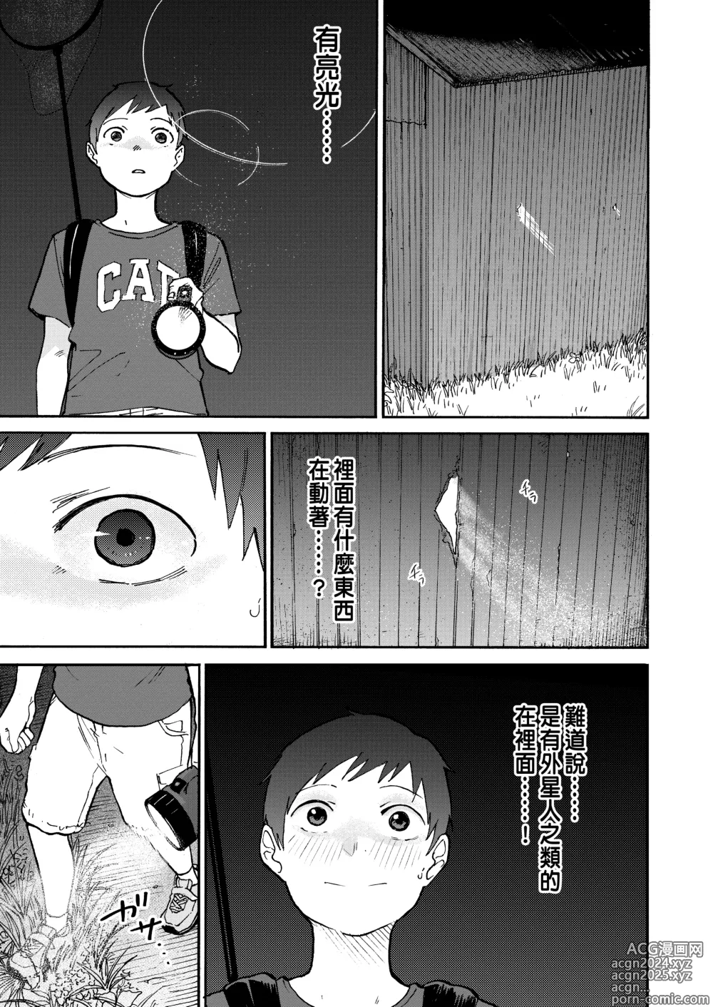 Page 17 of doujinshi Ano Naya ~Boku ga Mita Koto Nai Oba-san no Yoru no Sugata~