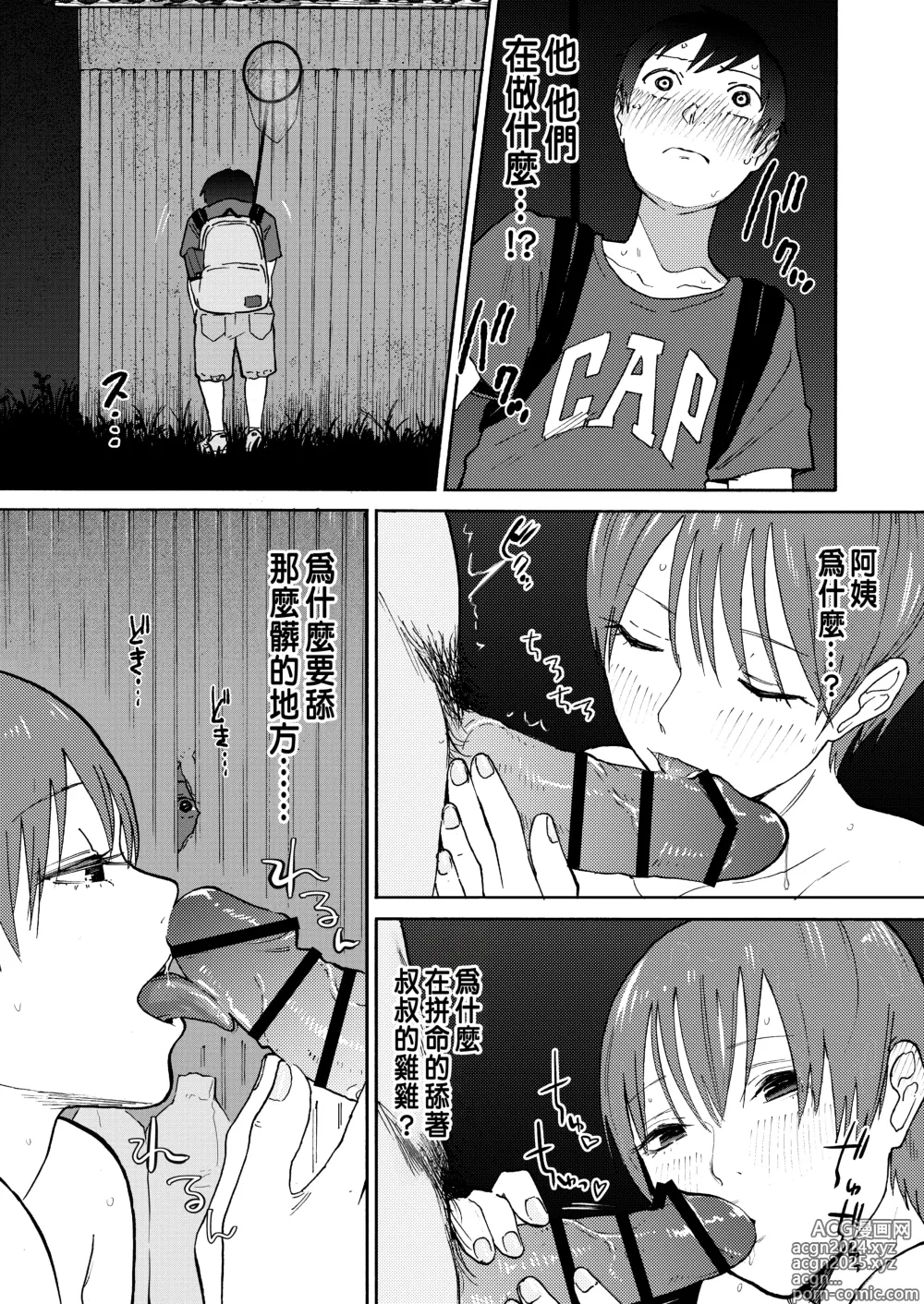 Page 21 of doujinshi Ano Naya ~Boku ga Mita Koto Nai Oba-san no Yoru no Sugata~