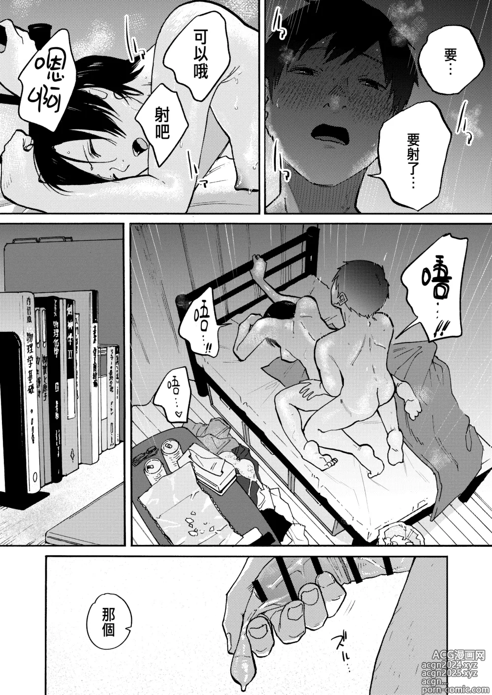 Page 4 of doujinshi Ano Naya ~Boku ga Mita Koto Nai Oba-san no Yoru no Sugata~