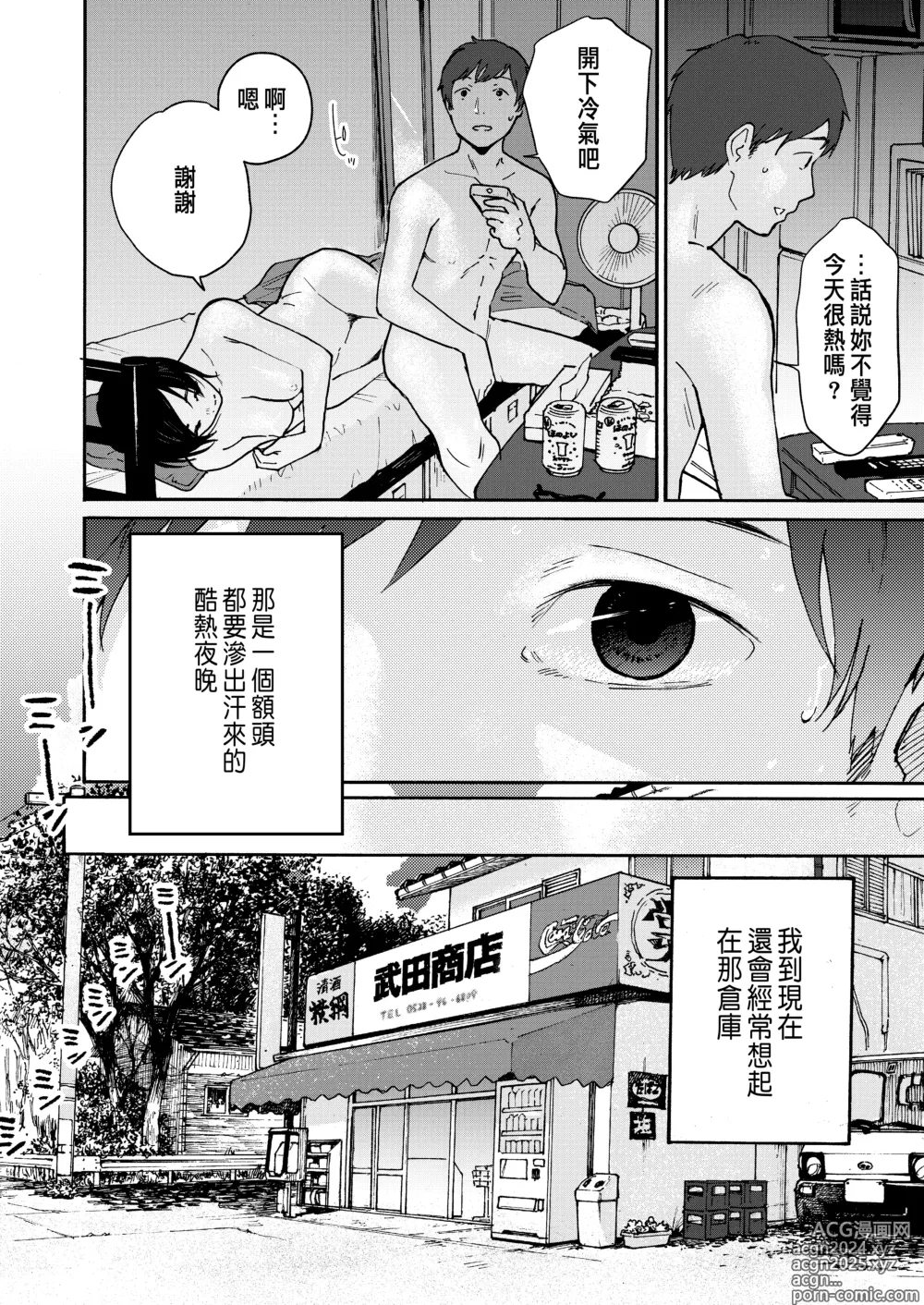 Page 6 of doujinshi Ano Naya ~Boku ga Mita Koto Nai Oba-san no Yoru no Sugata~