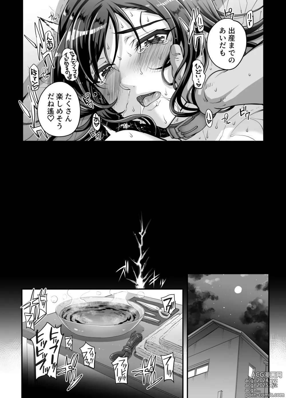 Page 32 of doujinshi Takanashi Shimai no Junan II - saimin sisters