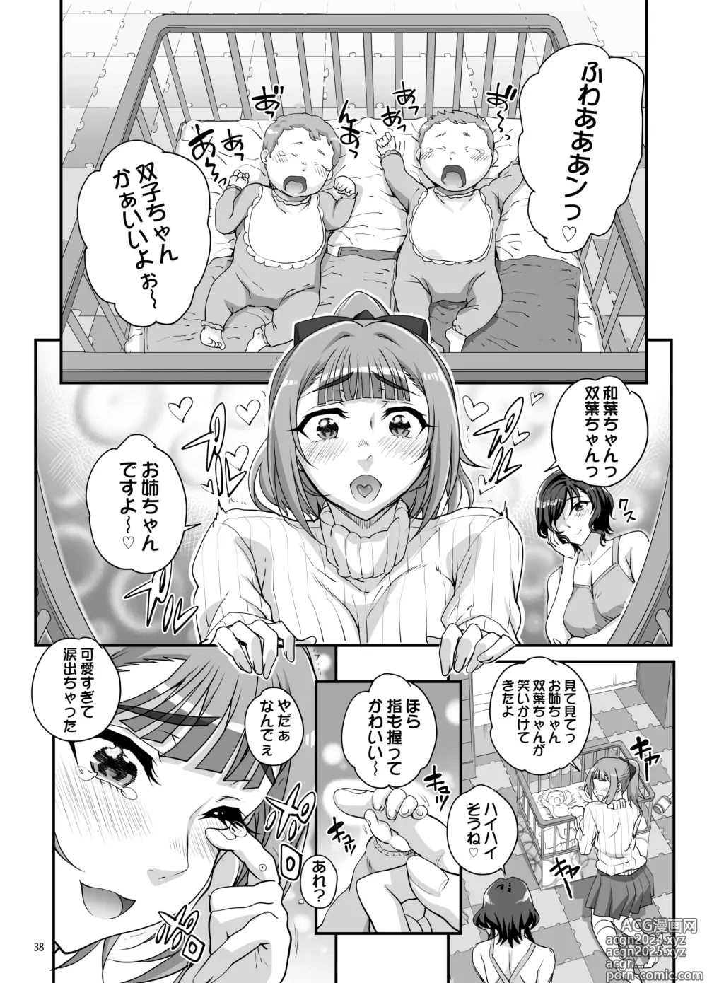 Page 39 of doujinshi Takanashi Shimai no Junan II - saimin sisters