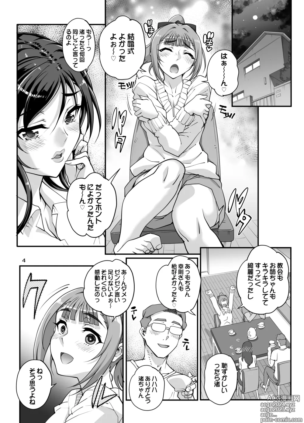 Page 5 of doujinshi Takanashi Shimai no Junan II - saimin sisters