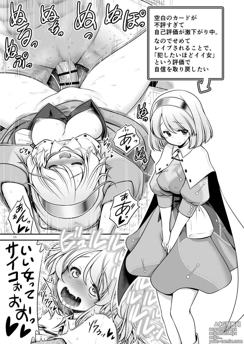 Page 11 of doujinshi SEX Dekiru Jouken ga Mieru Megane to Fushigi na Chuui Jikou